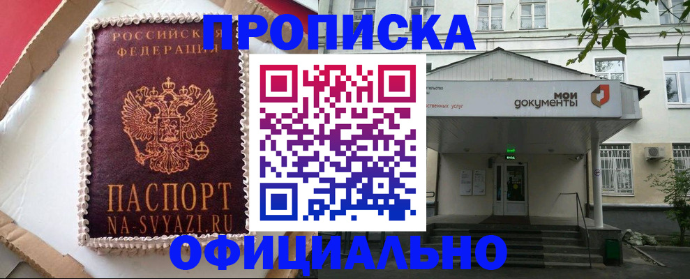 временная регистрация недорого в Владикавказе