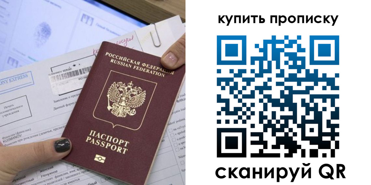 прописка поиск в Владикавказе