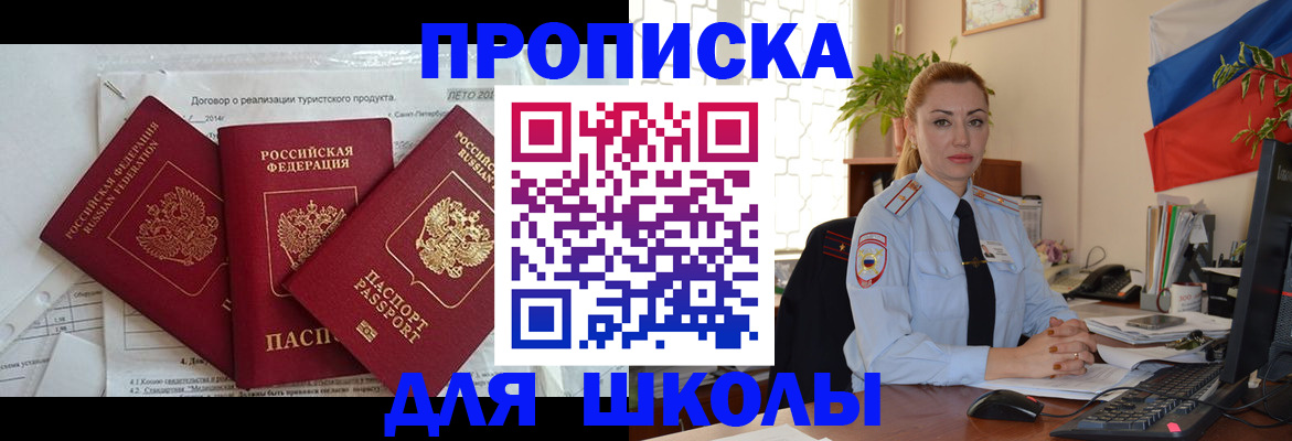 регистрация в Владикавказе