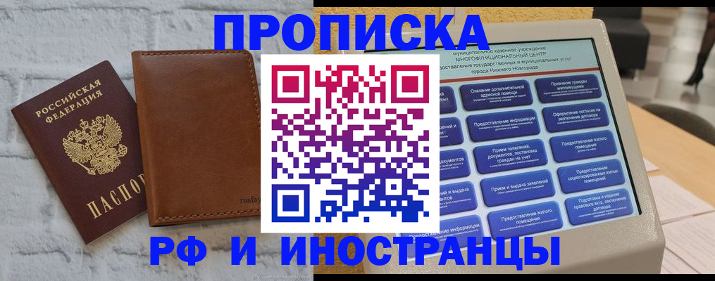 временная регистрация недорого в Владикавказе