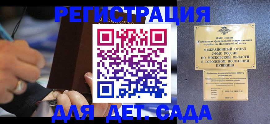 прописка ребенка в Владикавказе