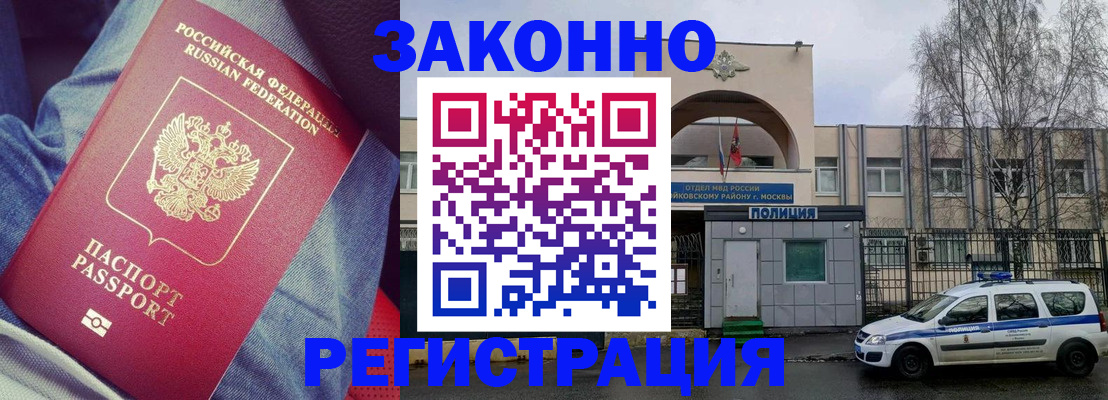 временная регистрация собственник в Владикавказе