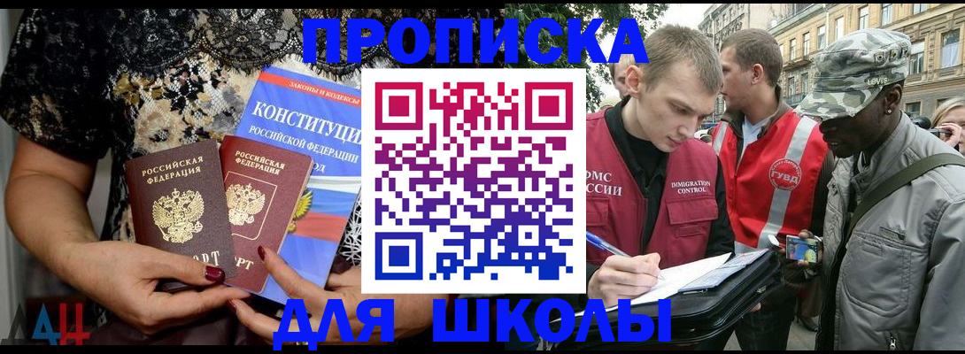 прописка в квартире в Владикавказе