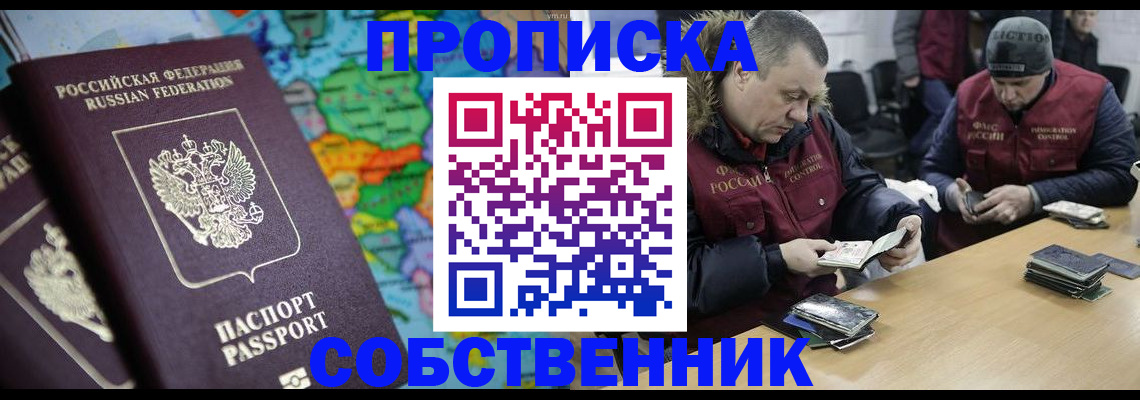 временная регистрация гарантия в Владикавказе