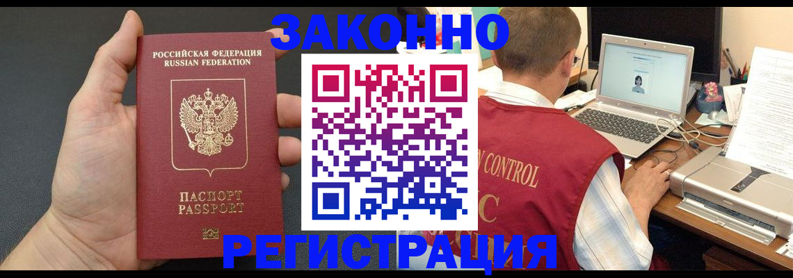 временная регистрация для школы в Владикавказе