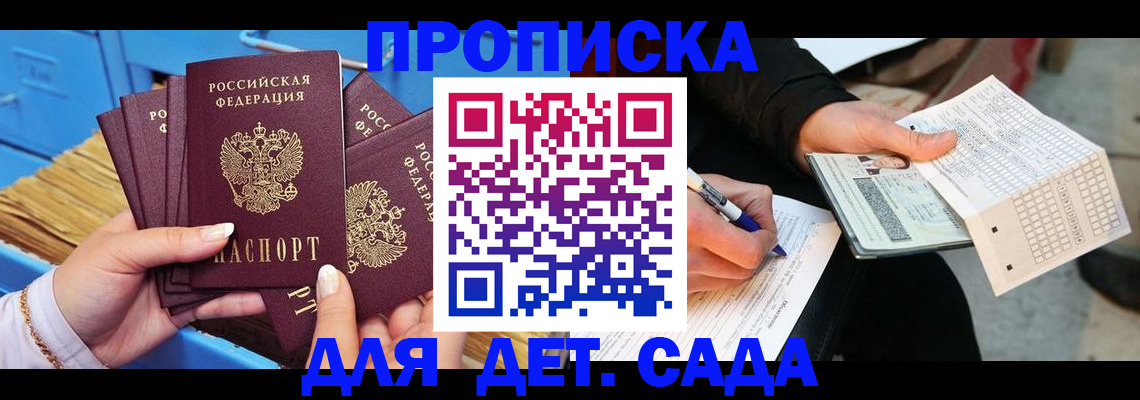 временная регистрация надежно в Владикавказе